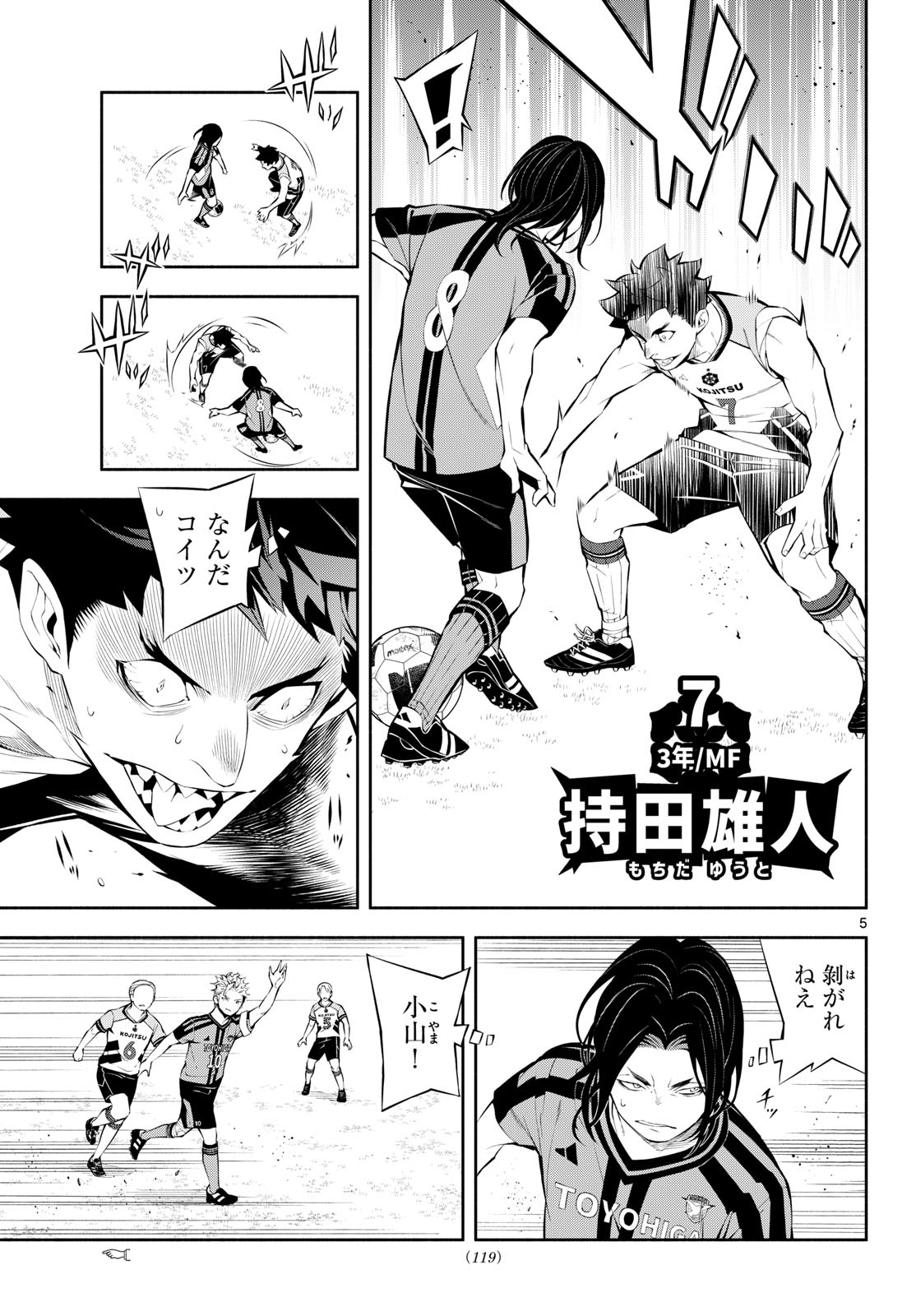 PARADON Chapter 14 page 5 - nihonkuni.com