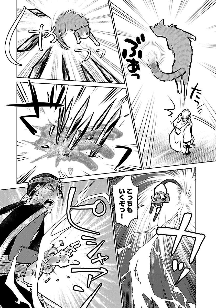 Read NEKO TO RYUU Chapter 57 [High Quality / Full] - Page 41 - nicomanga.com