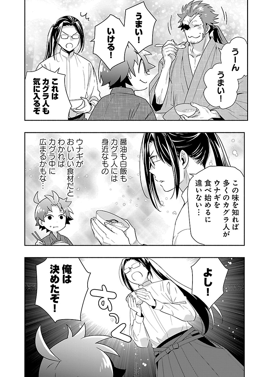 TENSEI SHITE INAKA DE SLOWLIFE WO OKURITAI - RAW Chapter 94 - Page 10