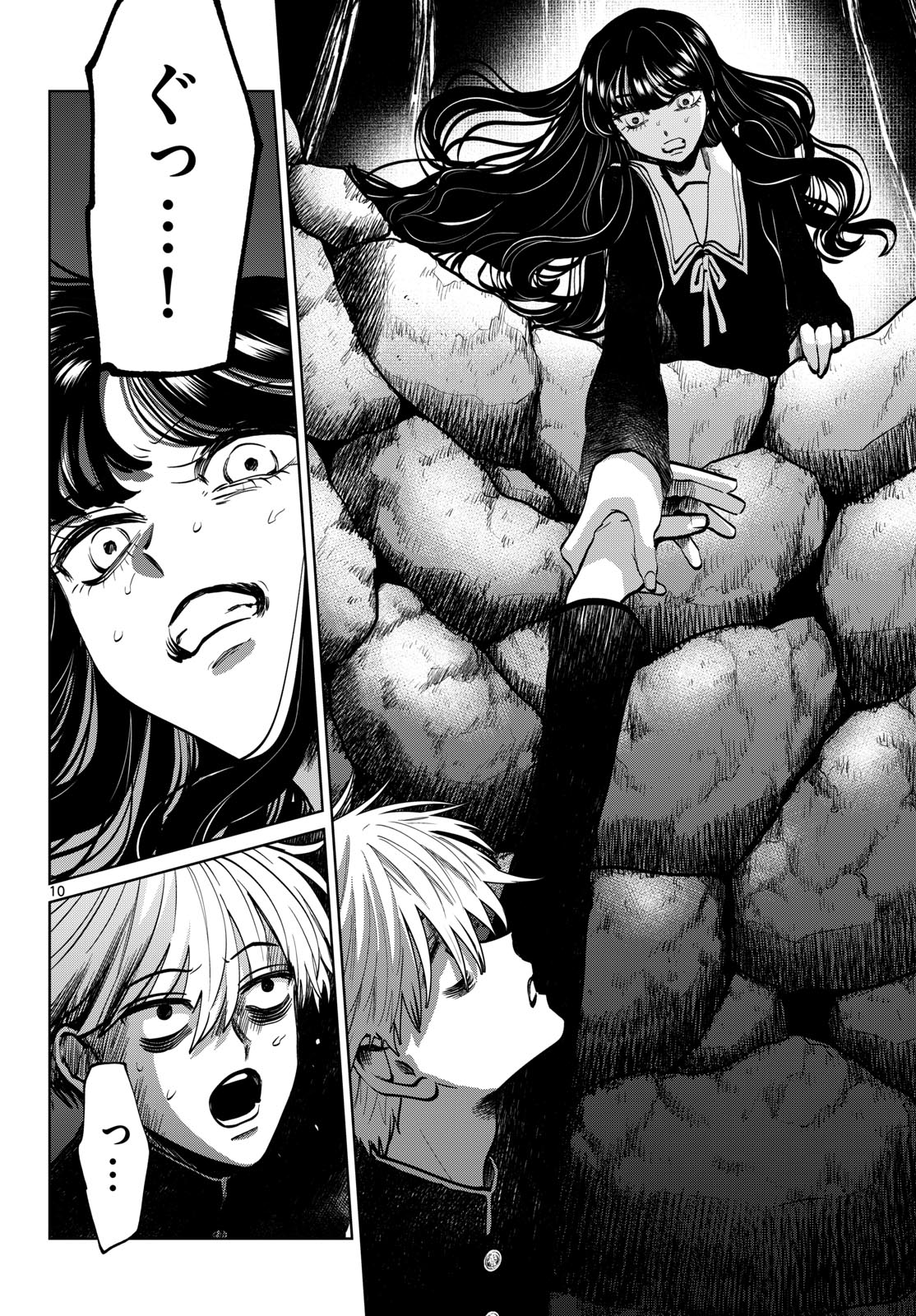 UTSURA NAIN DESU Chapter 101 page 10 - nihonkuni.com