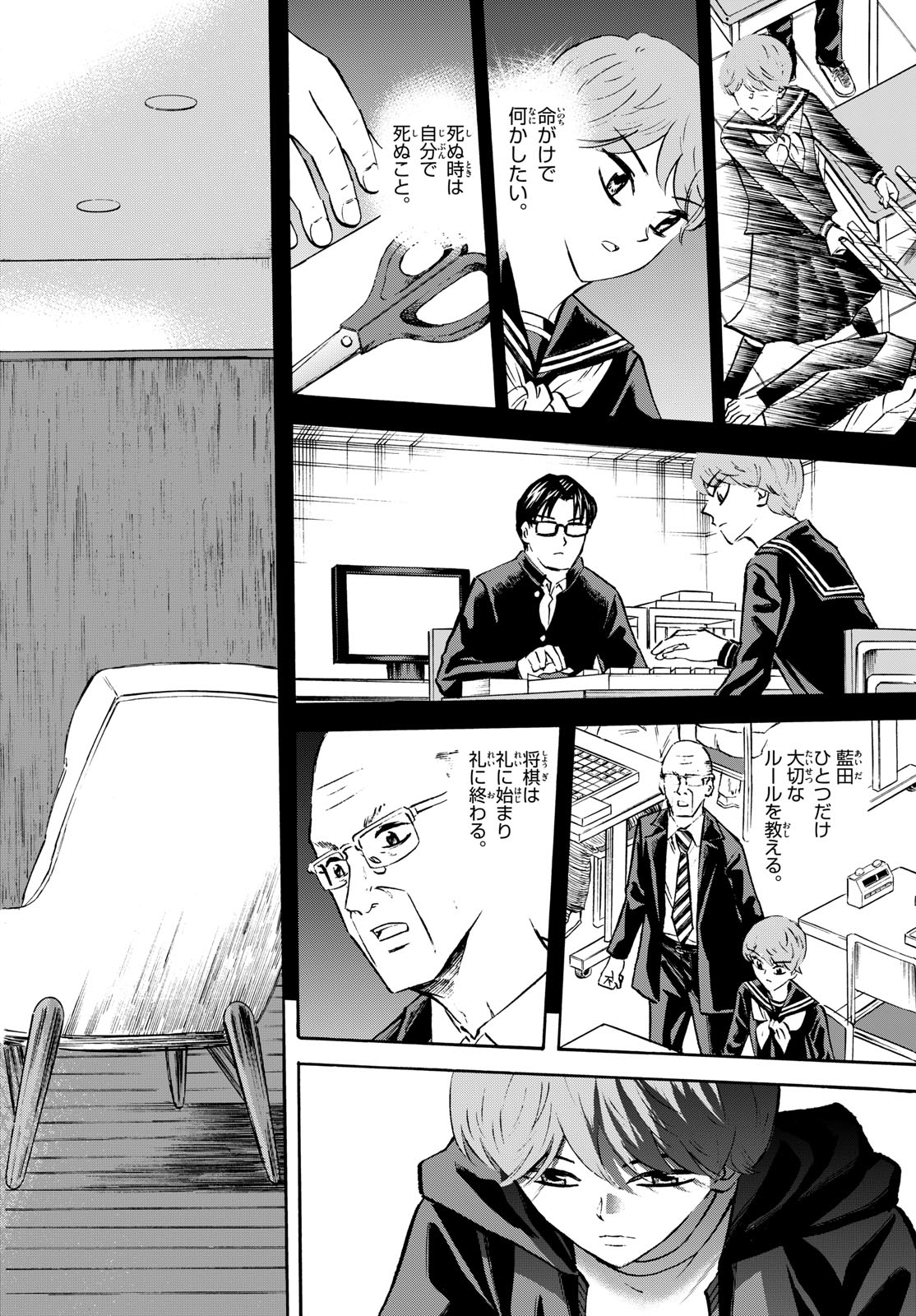 TATSU TO ICHIGO Chapter 290 page 18 - nihonkuni.com