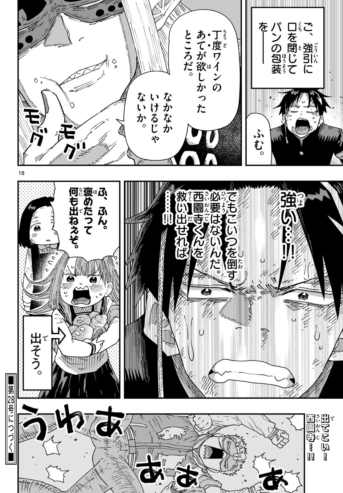 PARASHOPPERS Chapter 65 page 18 - nihonkuni.com