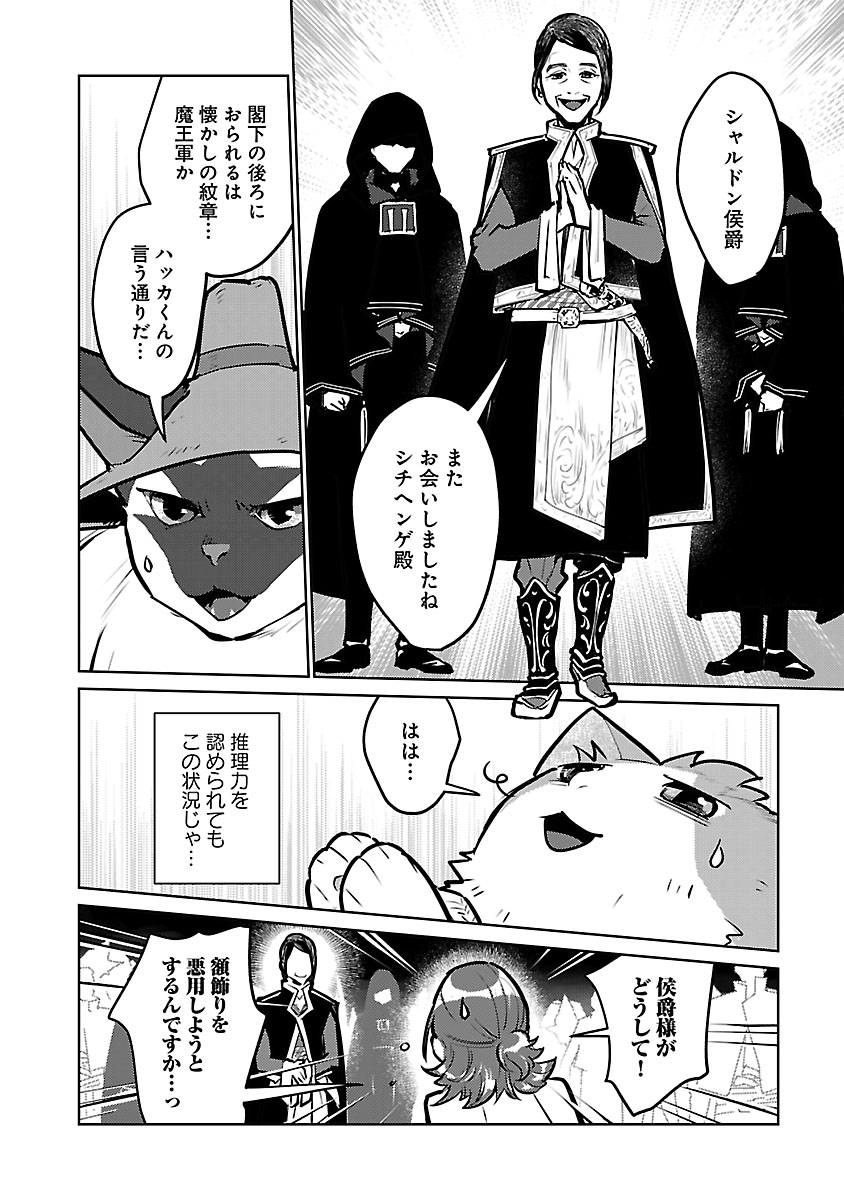 Read NEKO TO RYUU Chapter 57 [High Quality / Full] - Page 20 - nicomanga.com