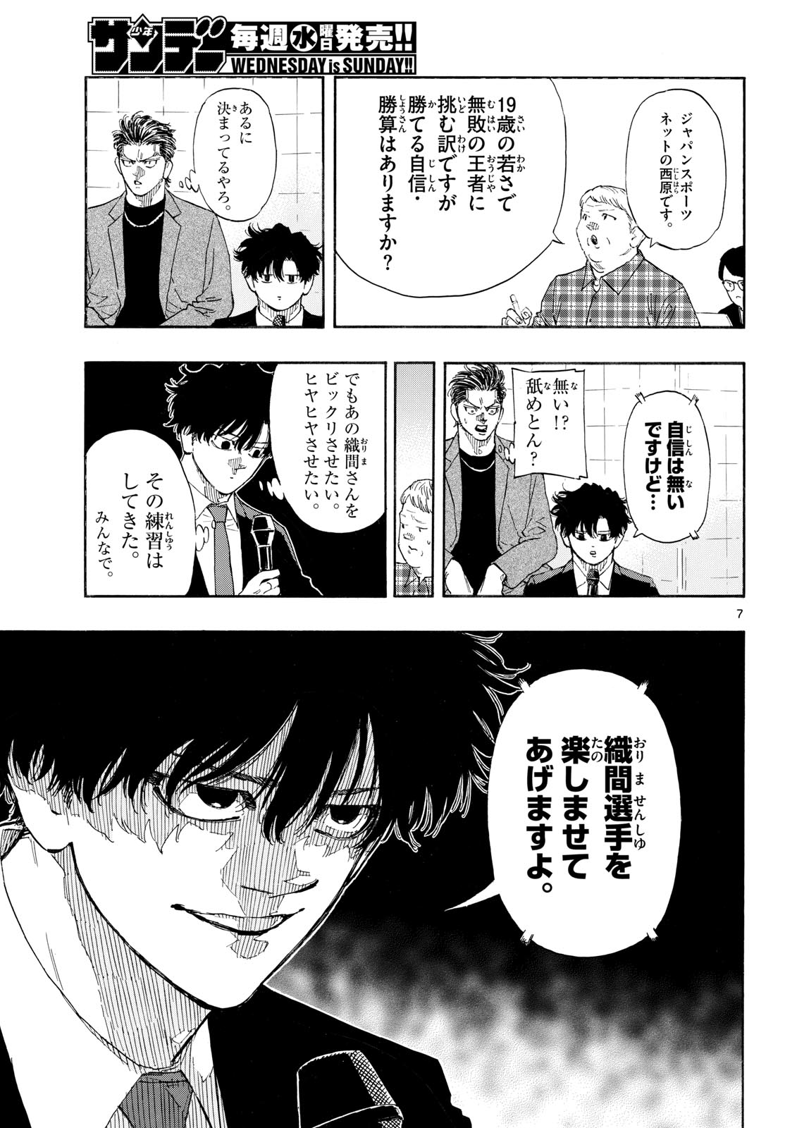 Read RED BLUE Chapter 196 [High Quality / Full] - Page 7 - nicomanga.com