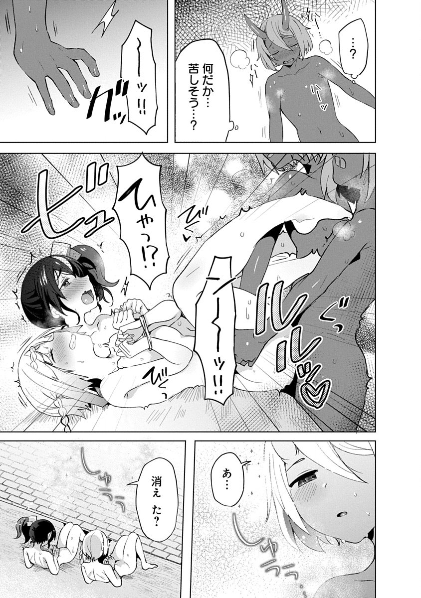 Read TEITO OSOUJI HOUSHI-DAN Chapter 15 [High Quality / Full] - Page 9 - dark.nicomanga.com