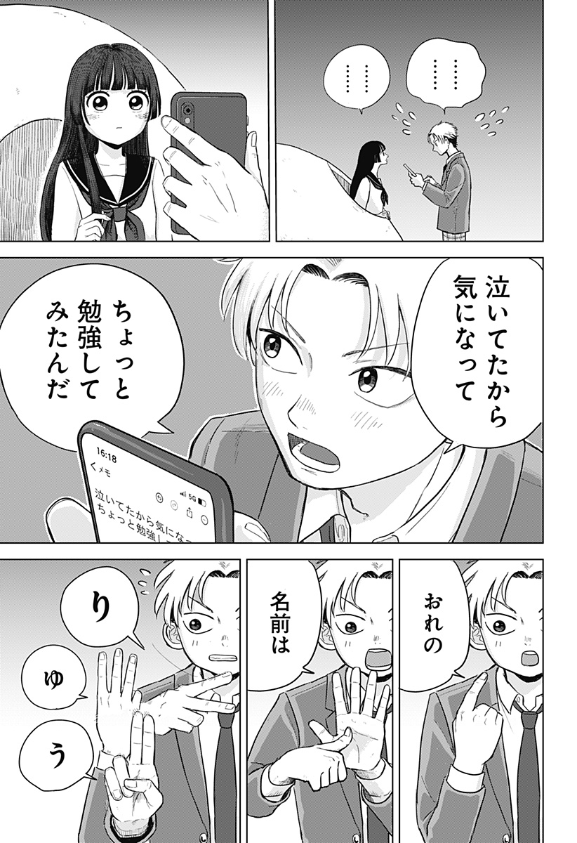 Read Ake ni Somu Chapter 0 [High Quality / Full] - Page 17 - dark.nicomanga.com