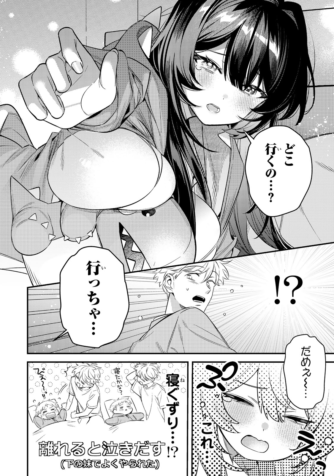 TSUKI NO JOOU NO NEKASHI TSUKEKATA Chapter 1 page 34 - nihonkuni.com