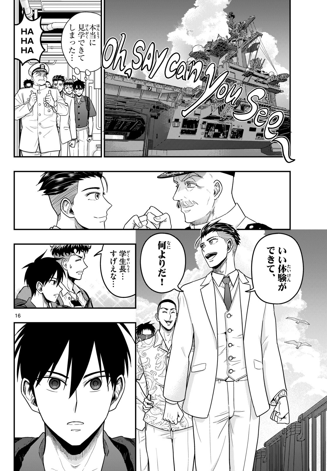 AOZAKURA BOUEI DAIGAKUKOU MONOGATARI - RAW Chapter 373 page 16 - nihonkuni.com