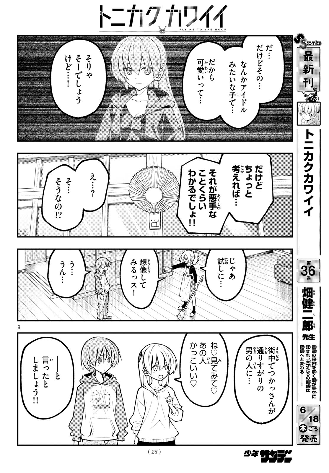 Fly Me to The Moon (Manga) Chapter 349 page 8 - nihonkuni.com