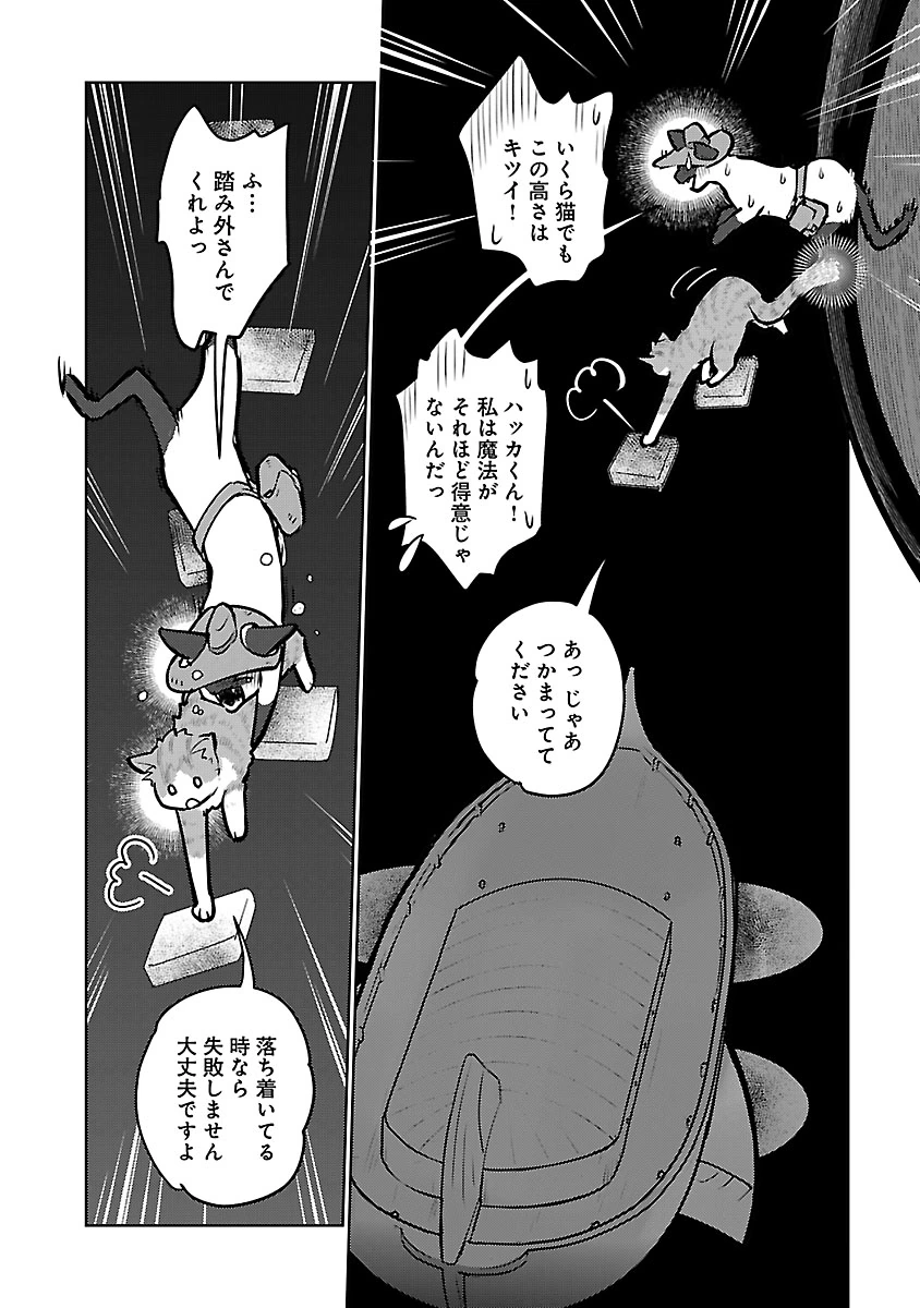 Read NEKO TO RYUU Chapter 57 [High Quality / Full] - Page 8 - nicomanga.com