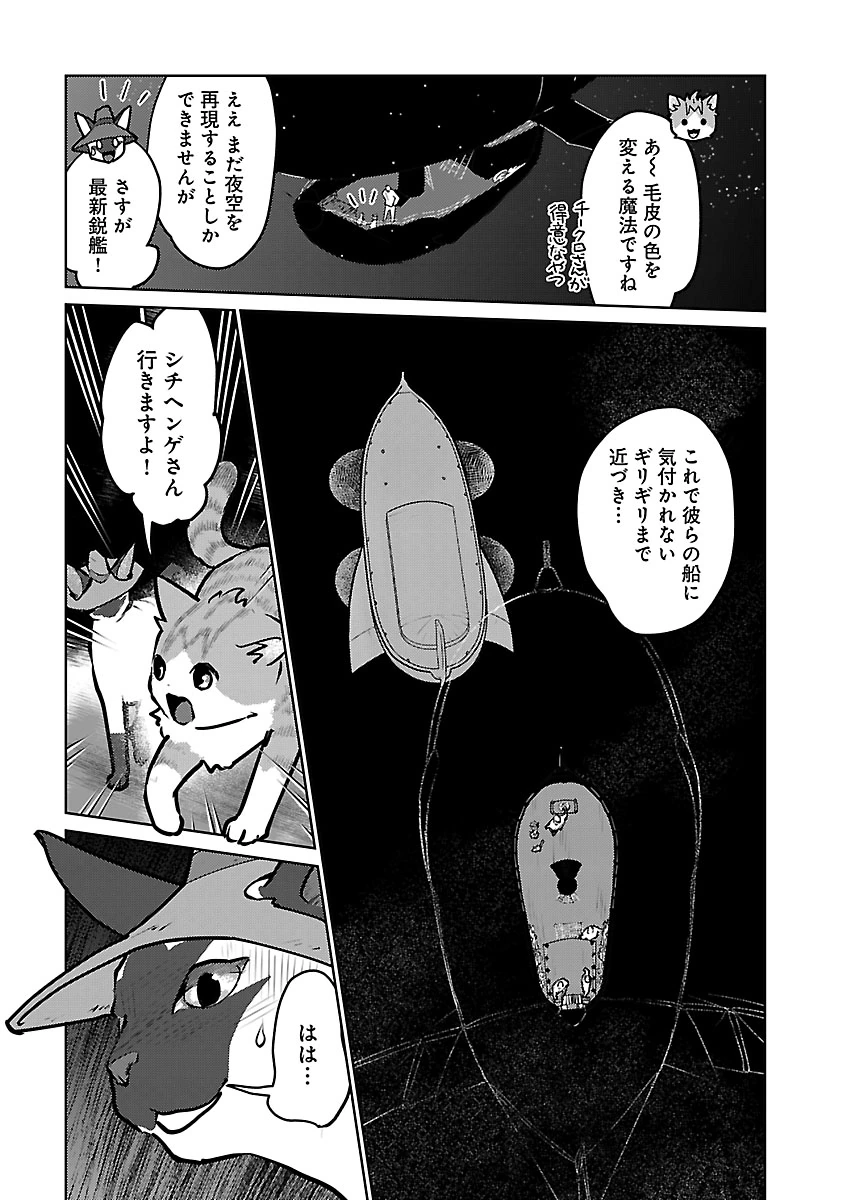 Read NEKO TO RYUU Chapter 57 [High Quality / Full] - Page 7 - nicomanga.com