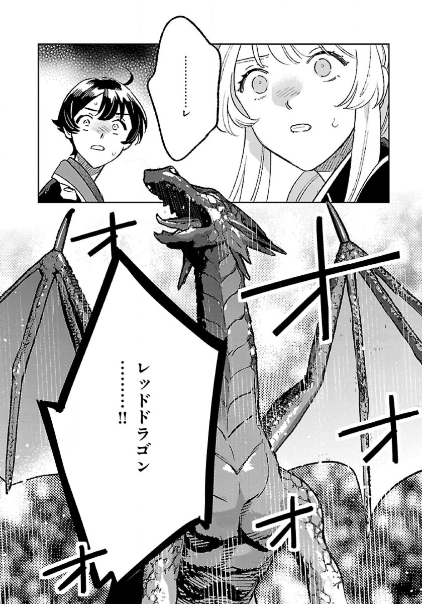 ISEKAI NONBIRI SOZAI SAISHU SEIKATSU Chapter 32 - Page 14