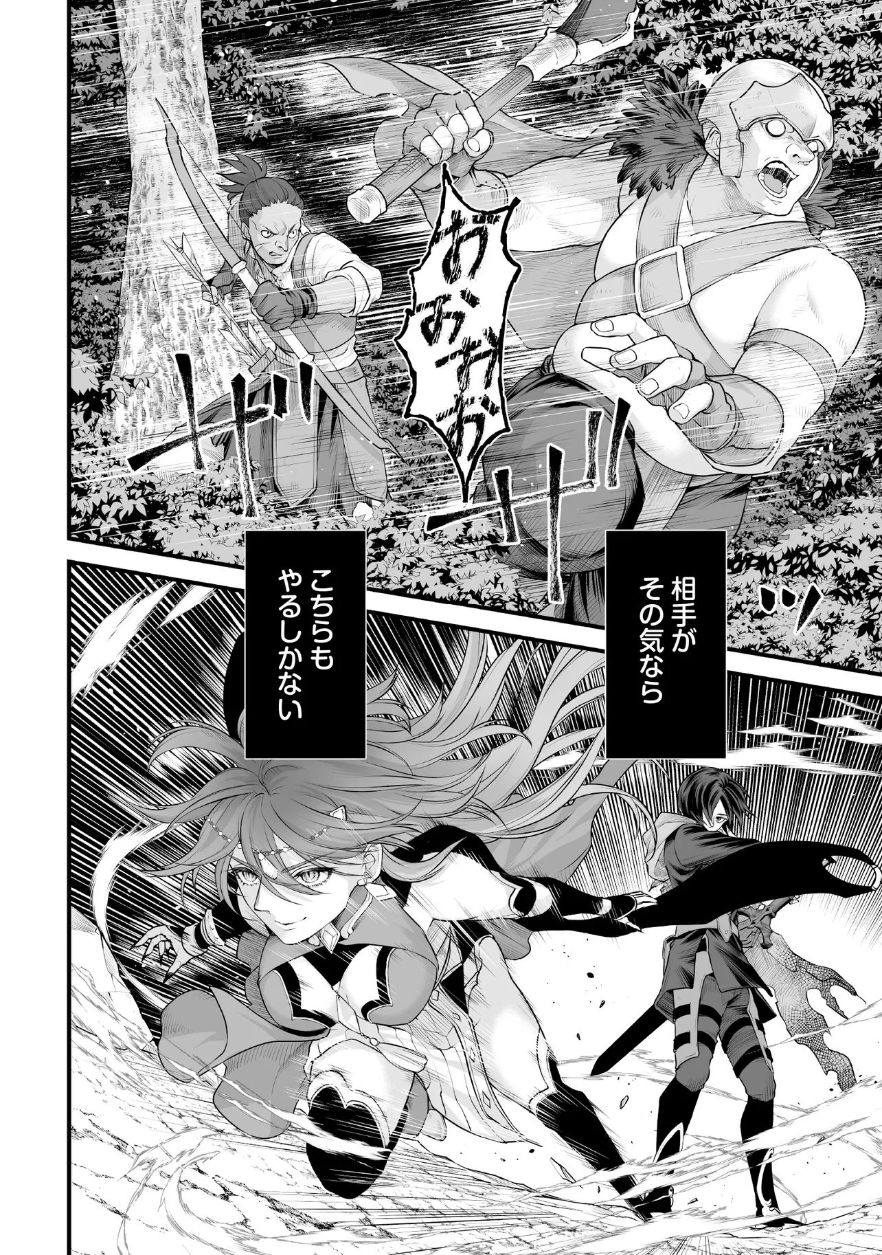 FUSHITARU ITANSHA TO WAZAWAI NO RYUUHIME Chapter 3.1 page 2 - nihonkuni.com