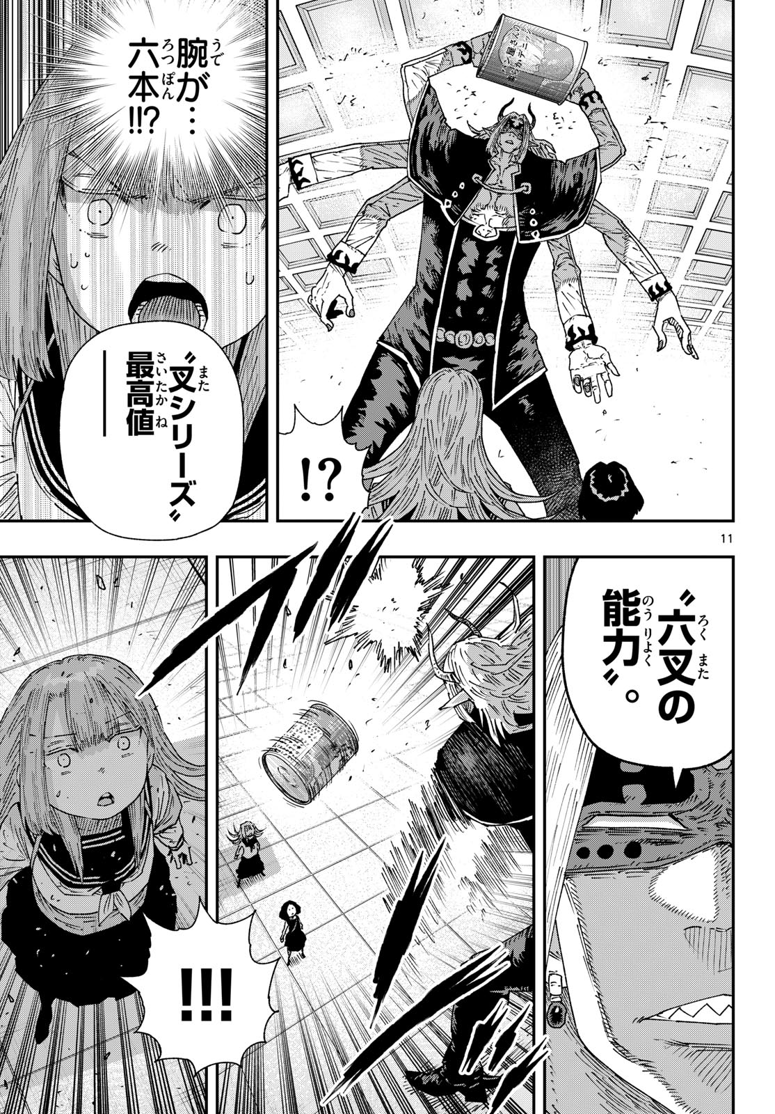 PARASHOPPERS Chapter 65 page 11 - nihonkuni.com
