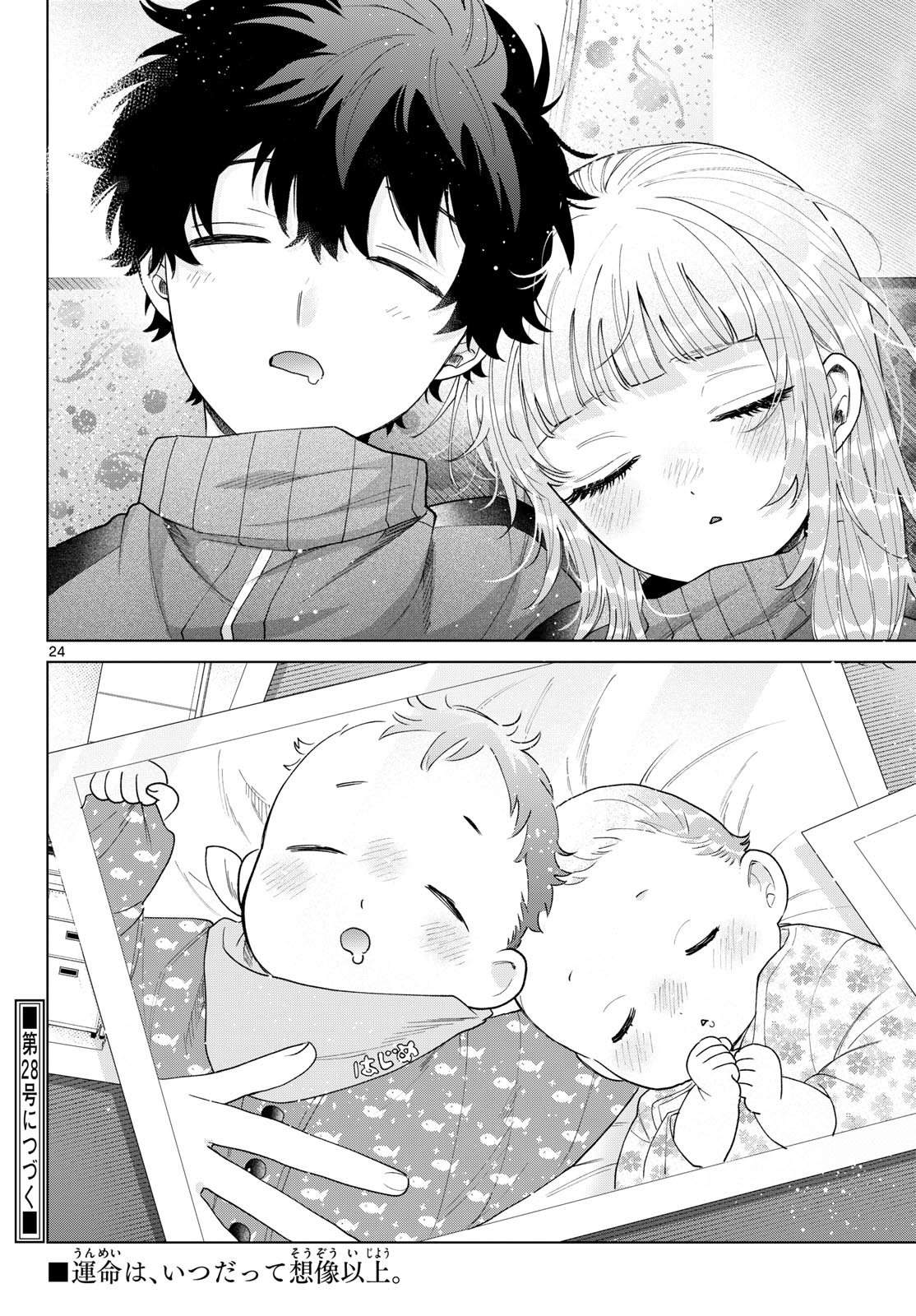 MOMOSE AKIRA NO HATSUKOI HATAN-CHUU. Chapter 85 page 24 - nihonkuni.com