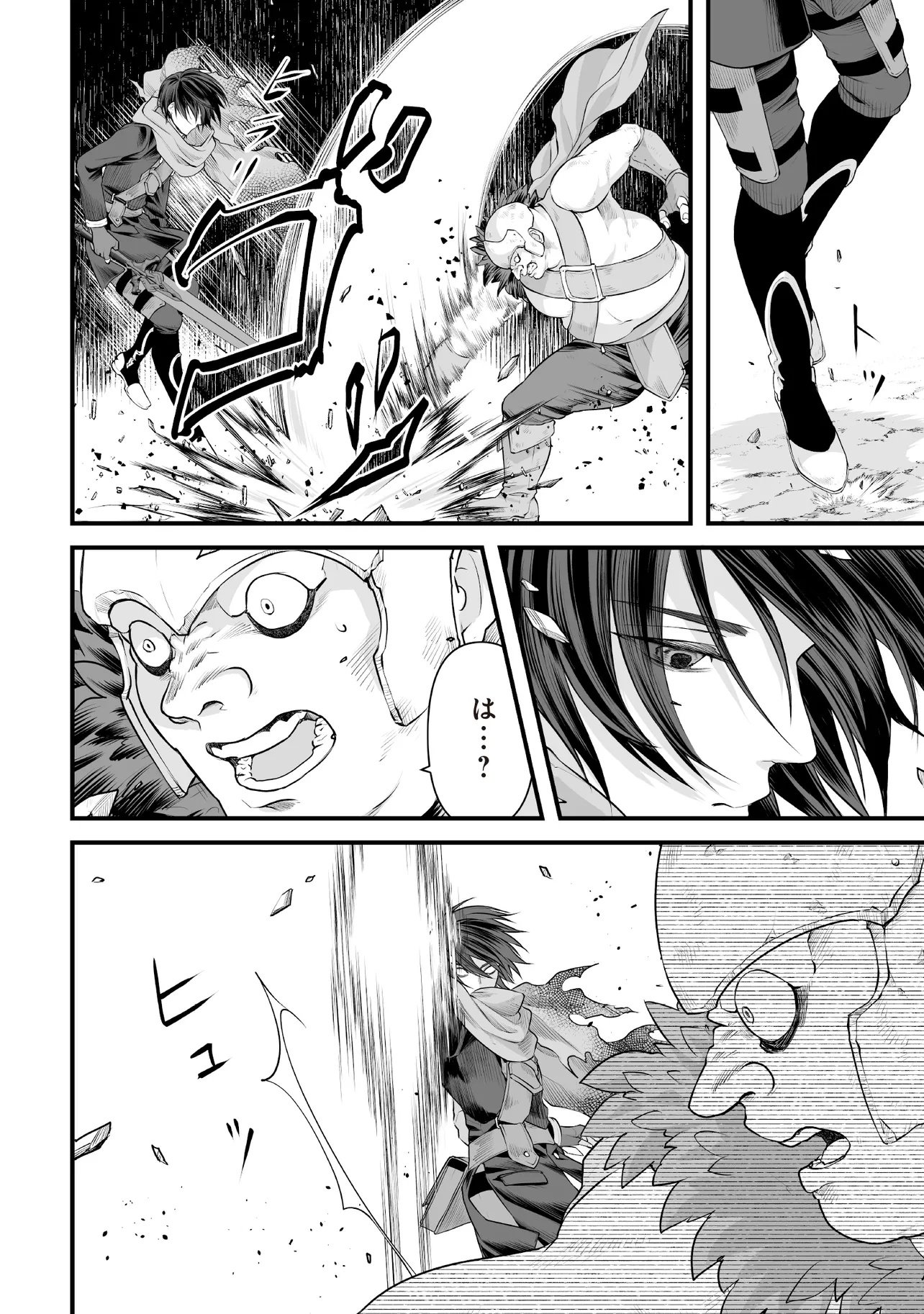 FUSHITARU ITANSHA TO WAZAWAI NO RYUUHIME Chapter 3.1 page 4 - nihonkuni.com