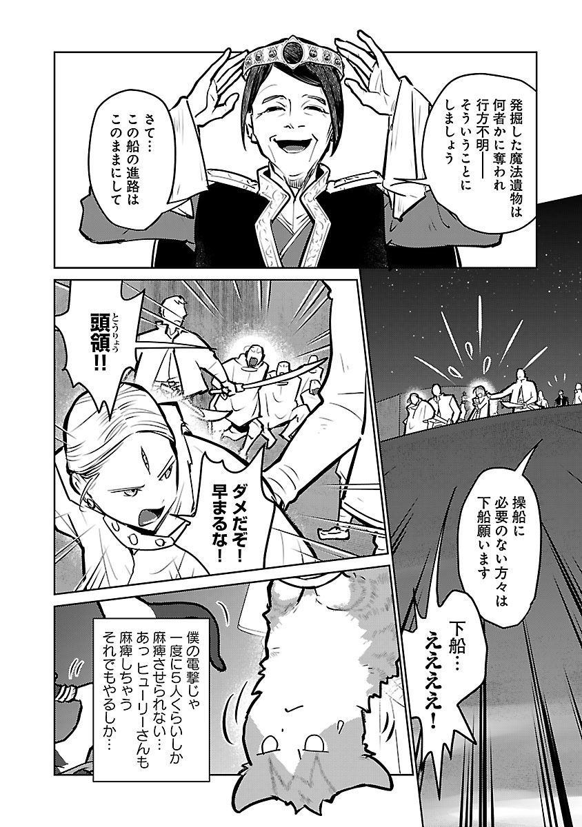 Read NEKO TO RYUU Chapter 57 [High Quality / Full] - Page 22 - nicomanga.com