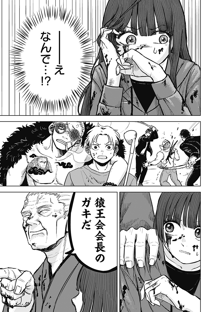 Read Ake ni Somu Chapter 0 [High Quality / Full] - Page 35 - dark.nicomanga.com