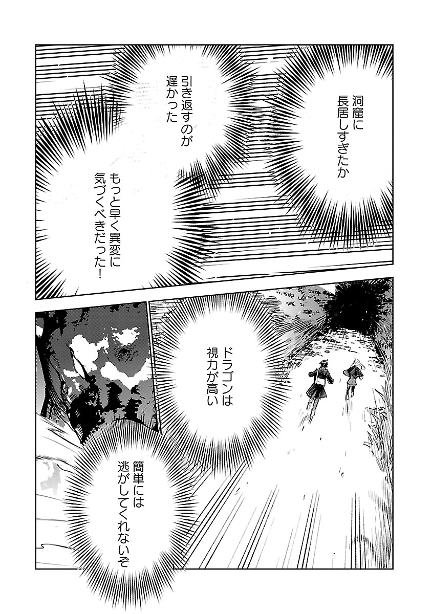 ISEKAI NONBIRI SOZAI SAISHU SEIKATSU Chapter 33 - Page 3