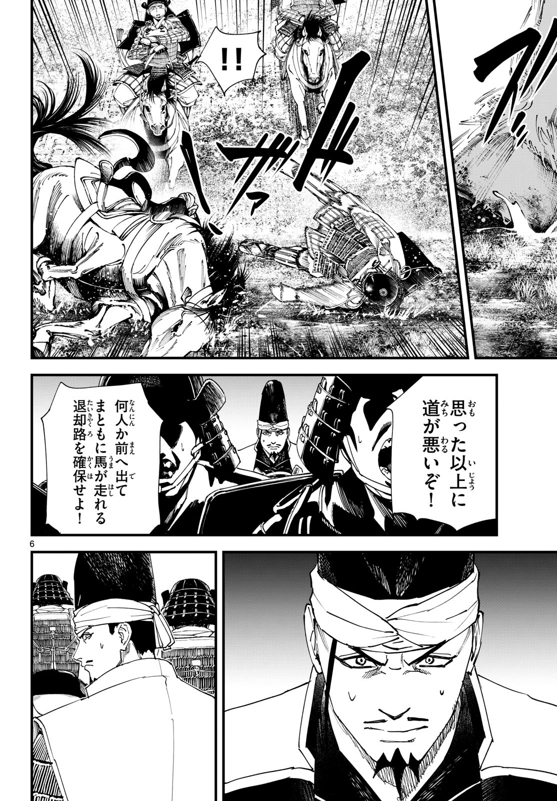 A GA KIMI CHIRURAMU Chapter 28 page 6 - nihonkuni.com