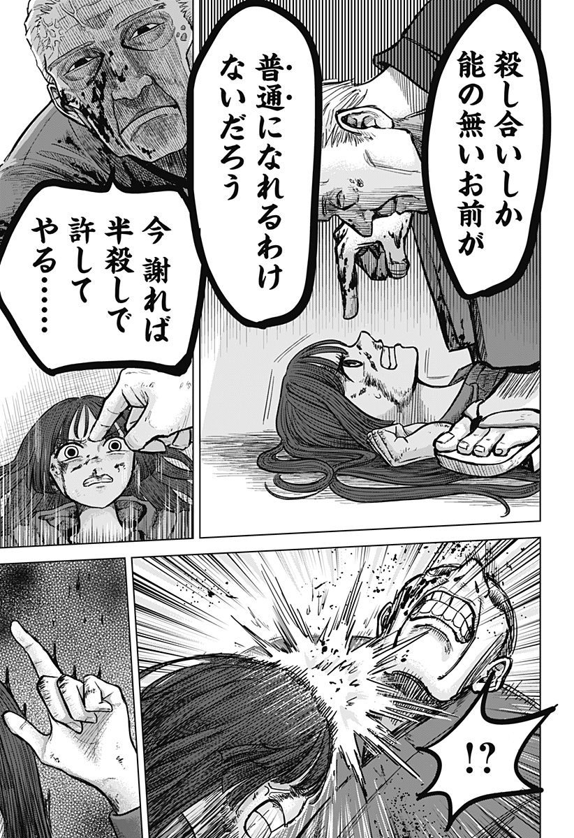 Read Ake ni Somu Chapter 0 [High Quality / Full] - Page 51 - dark.nicomanga.com