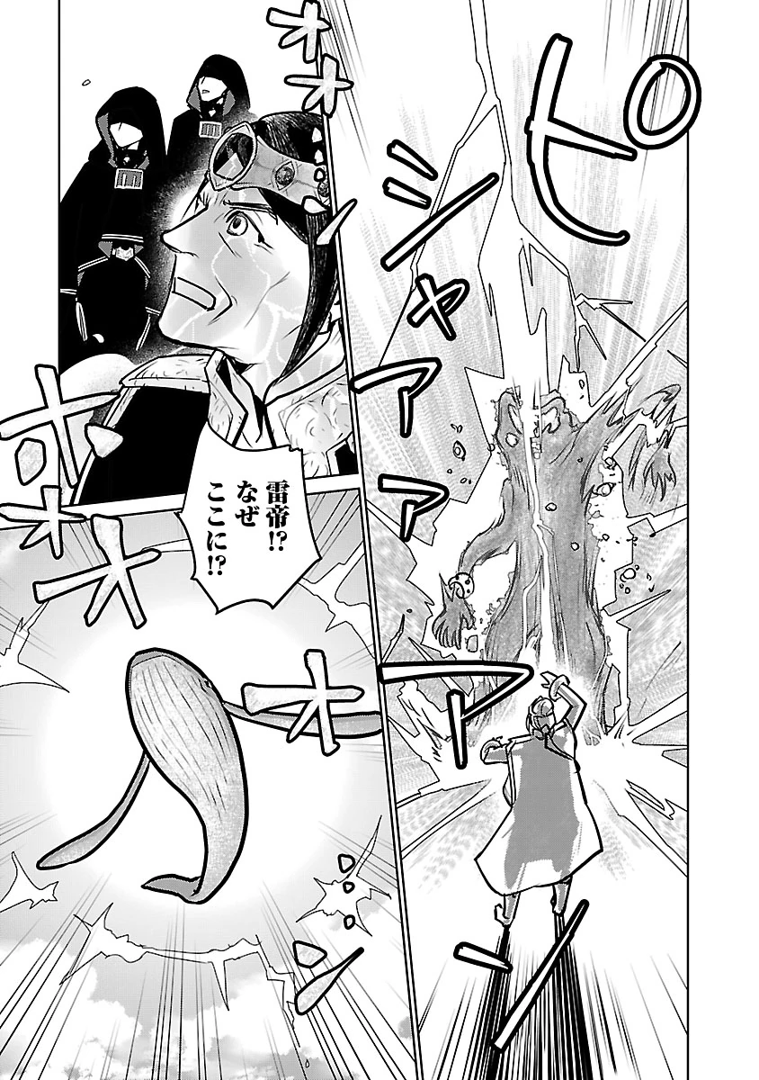 Read NEKO TO RYUU Chapter 57 [High Quality / Full] - Page 37 - nicomanga.com