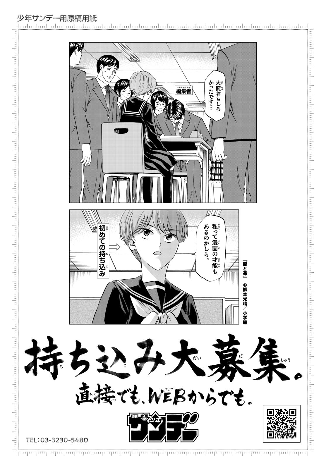 TATSU TO ICHIGO Chapter 290 page 20 - nihonkuni.com