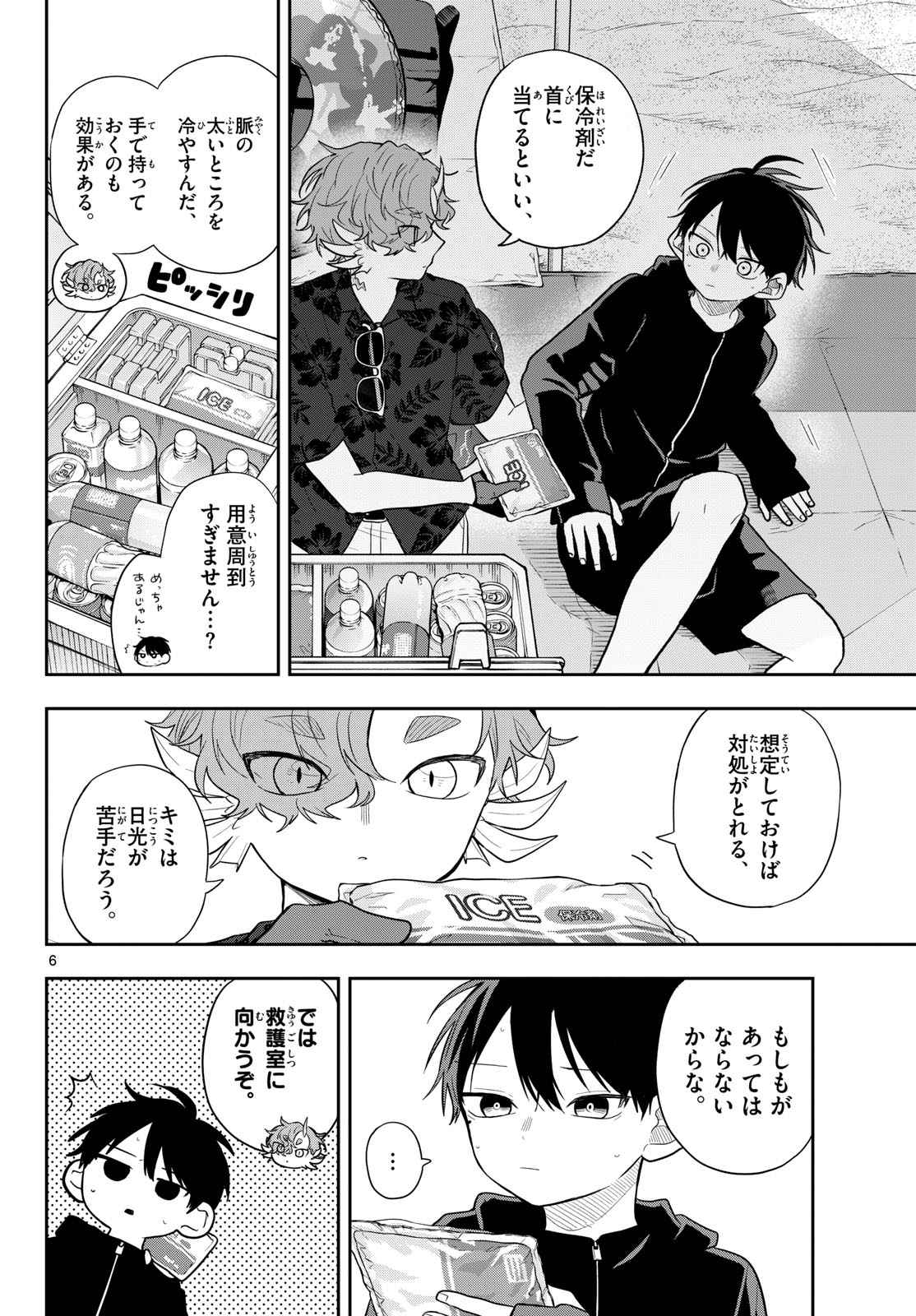 TSUMIKI OGAMI & THE STRANGE DAILY LIFE Chapter 102 page 6 - nihonkuni.com
