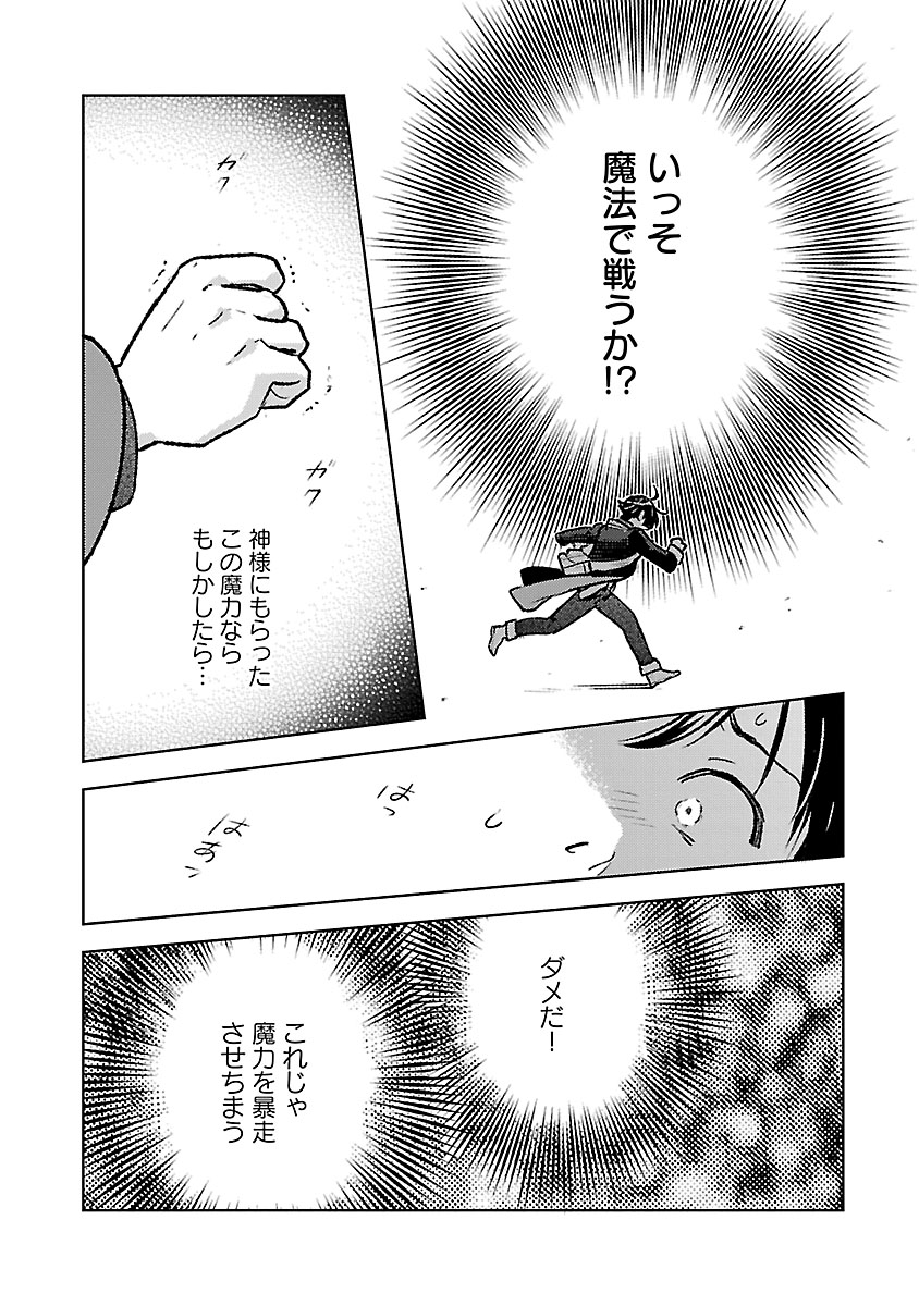 ISEKAI NONBIRI SOZAI SAISHU SEIKATSU Chapter 33 - Page 4