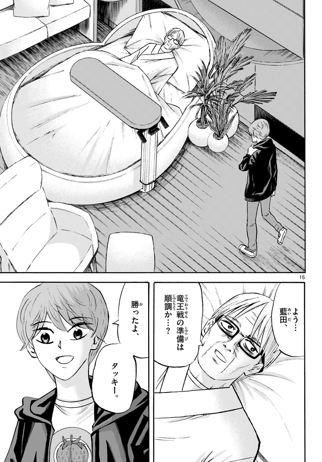 TATSU TO ICHIGO Chapter 290 page 15 - nihonkuni.com