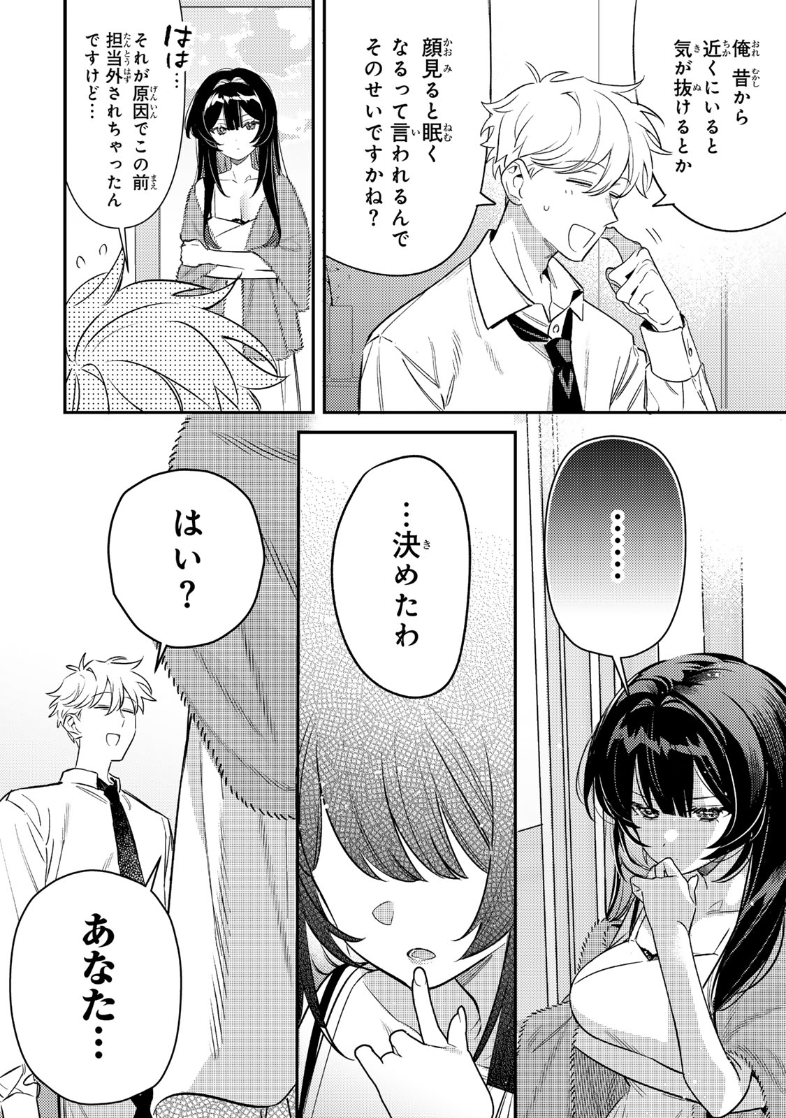 TSUKI NO JOOU NO NEKASHI TSUKEKATA Chapter 1 page 50 - nihonkuni.com