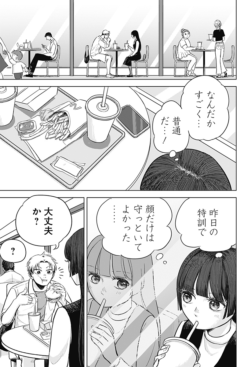 Read Ake ni Somu Chapter 0 [High Quality / Full] - Page 23 - dark.nicomanga.com