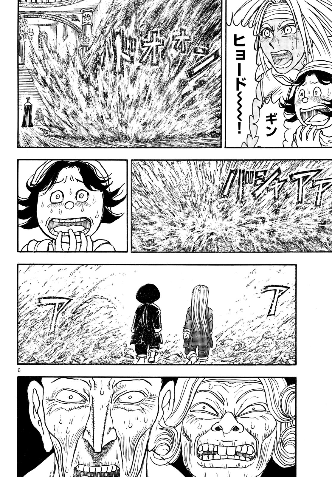 SILVER MOUNTAIN Chapter 46 page 6 - nihonkuni.com