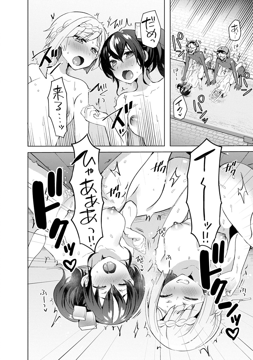 Read TEITO OSOUJI HOUSHI-DAN Chapter 15 [High Quality / Full] - Page 20 - dark.nicomanga.com