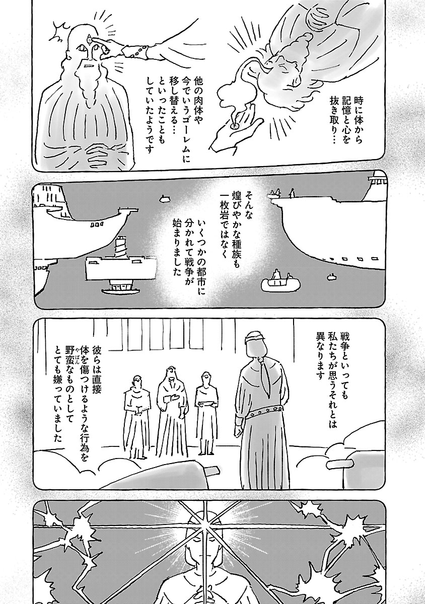 Read NEKO TO RYUU Chapter 57 [High Quality / Full] - Page 11 - nicomanga.com