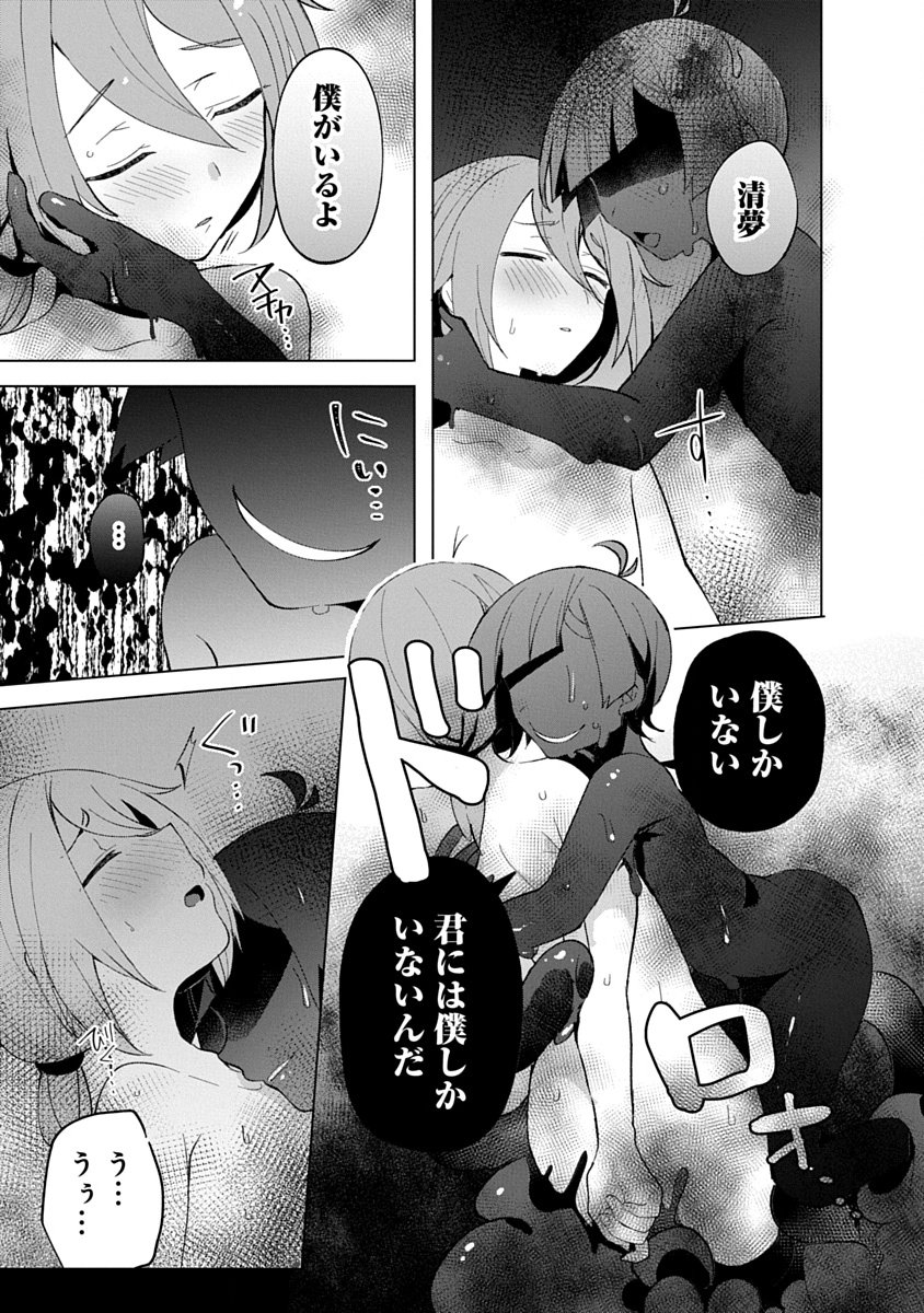 Read TEITO OSOUJI HOUSHI-DAN Chapter 15 [High Quality / Full] - Page 5 - dark.nicomanga.com