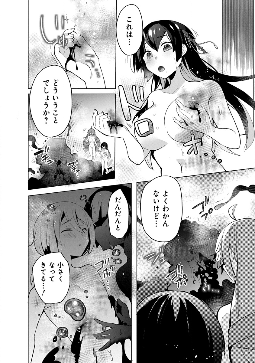 Read TEITO OSOUJI HOUSHI-DAN Chapter 15 [High Quality / Full] - Page 16 - dark.nicomanga.com