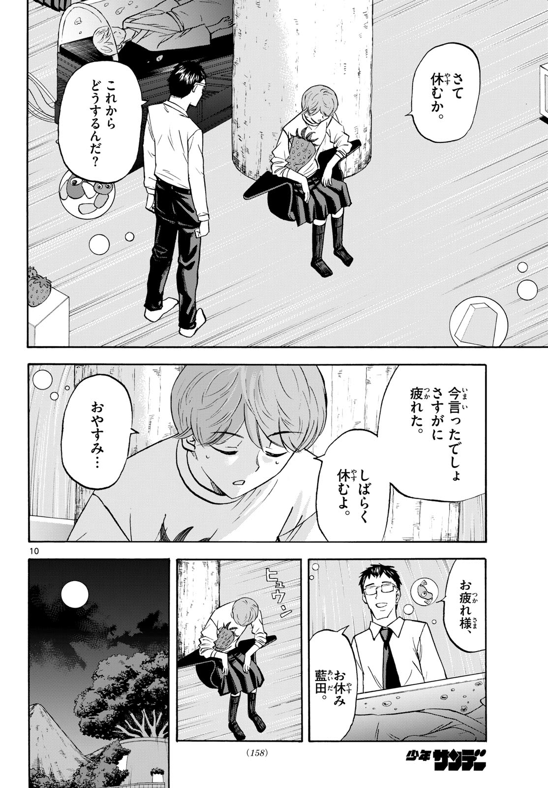 TATSU TO ICHIGO Chapter 290 page 10 - nihonkuni.com