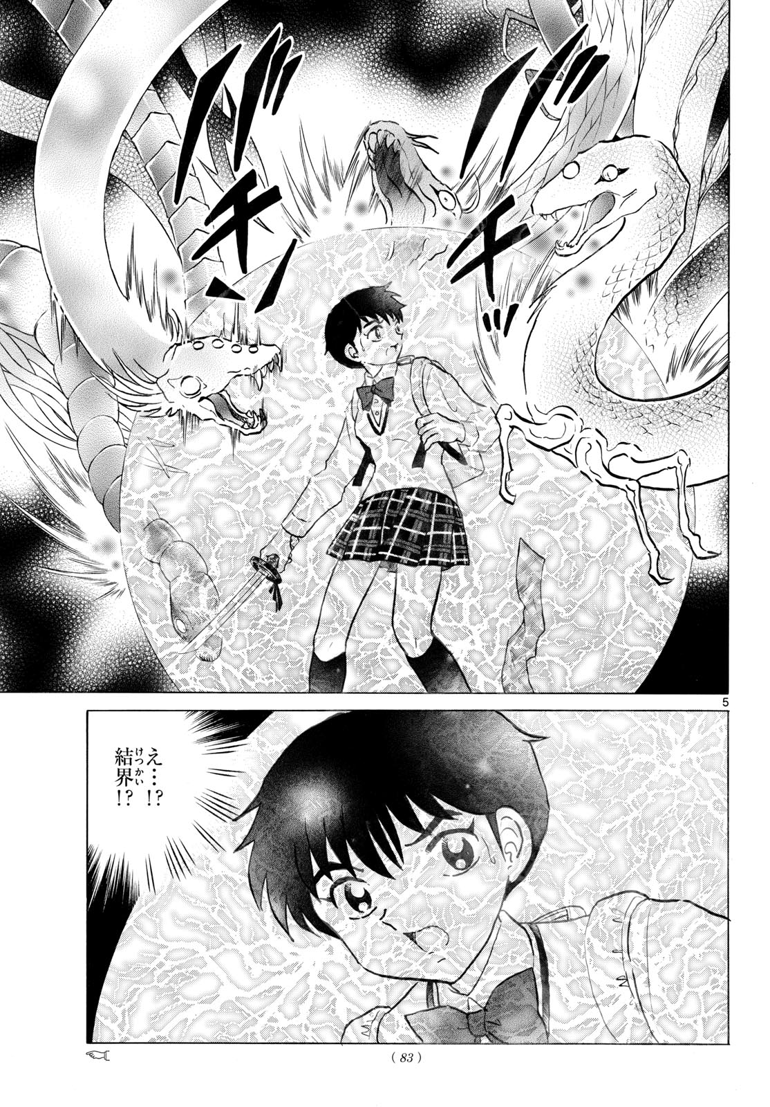 MAO - RAW Chapter 323 page 5 - nihonkuni.com