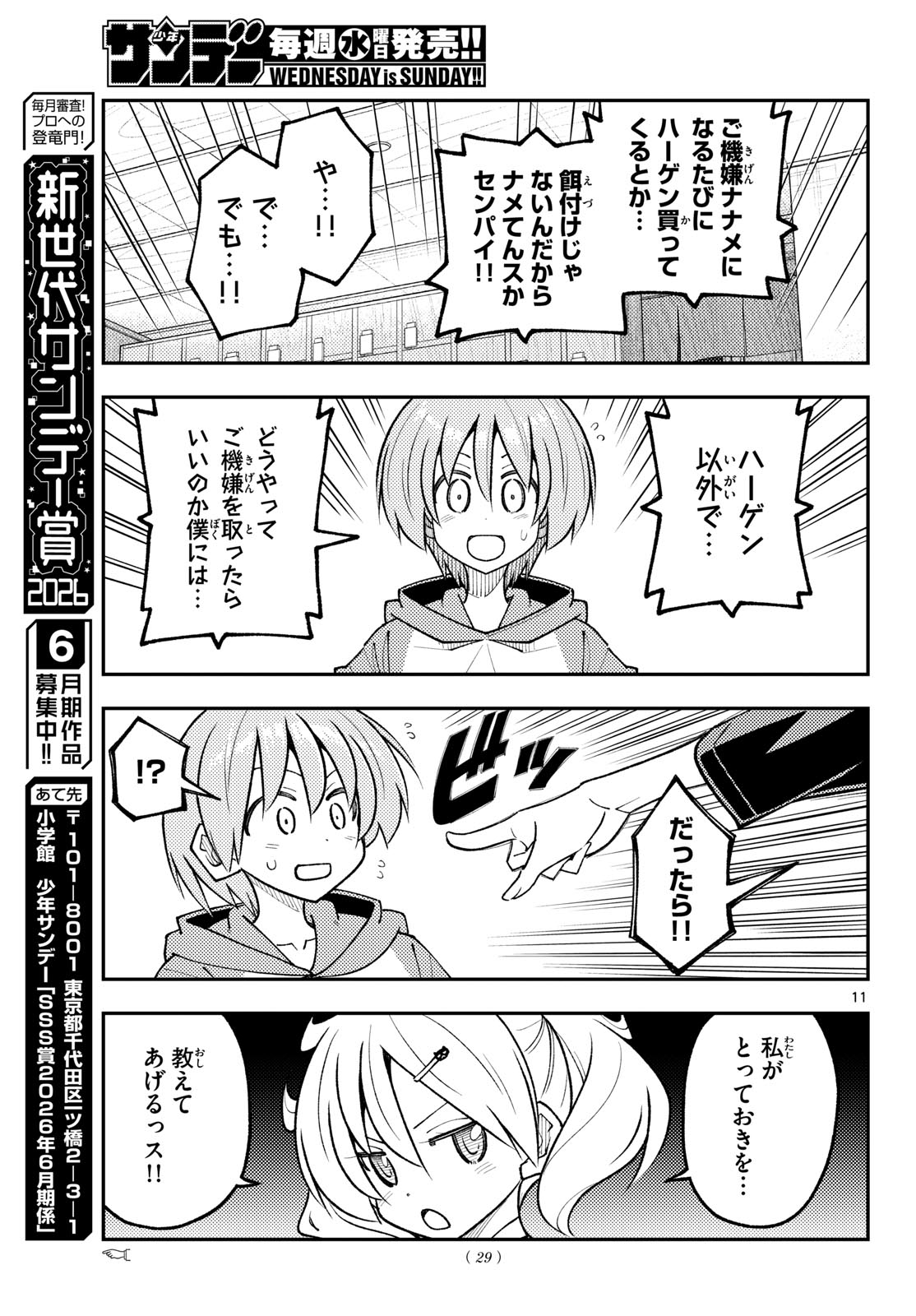 Fly Me to The Moon (Manga) Chapter 349 page 11 - nihonkuni.com