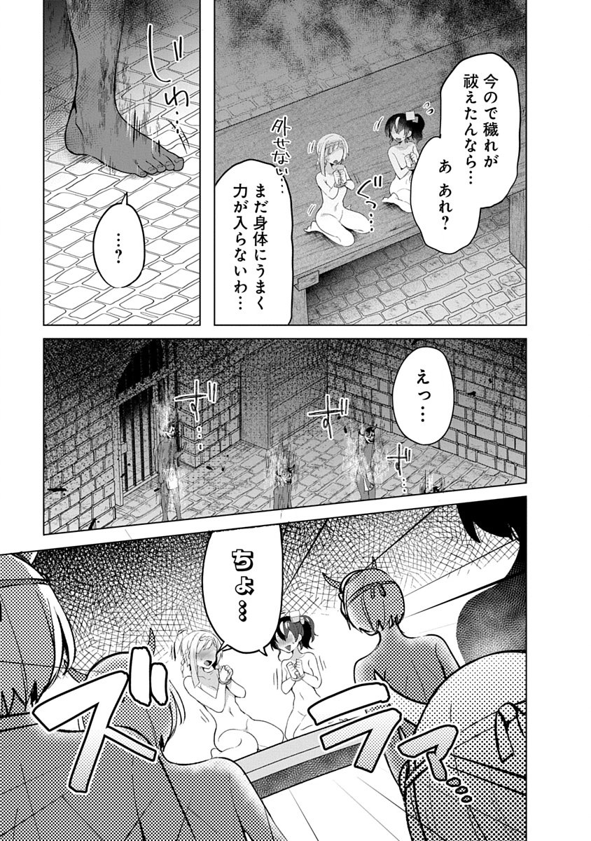 Read TEITO OSOUJI HOUSHI-DAN Chapter 15 [High Quality / Full] - Page 11 - dark.nicomanga.com