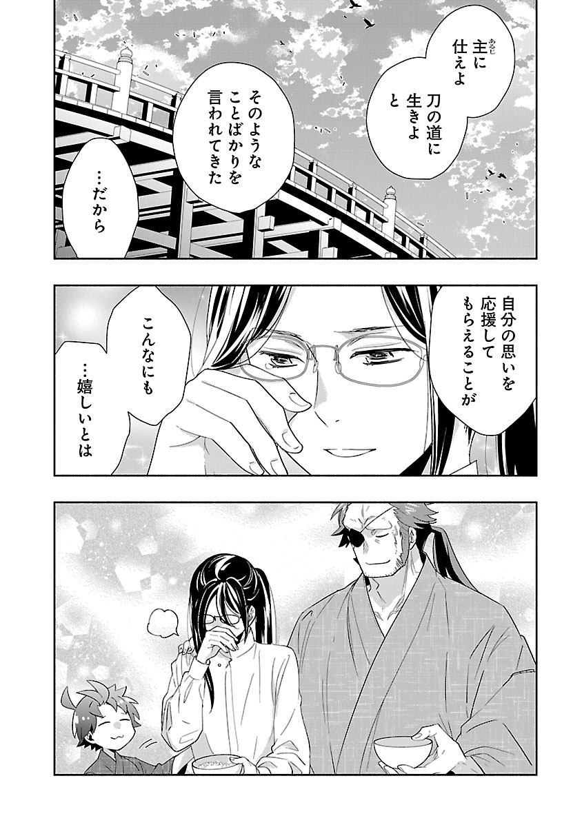 TENSEI SHITE INAKA DE SLOWLIFE WO OKURITAI - RAW Chapter 94 - Page 18