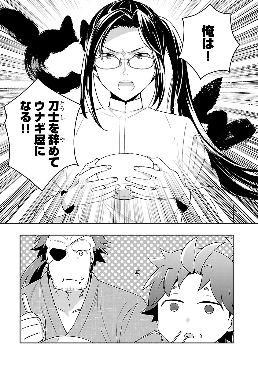 TENSEI SHITE INAKA DE SLOWLIFE WO OKURITAI - RAW Chapter 94 - Page 11