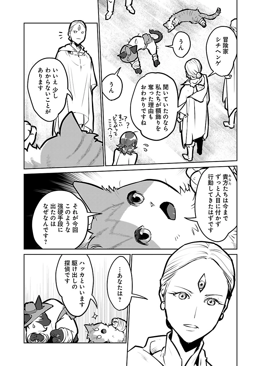 Read NEKO TO RYUU Chapter 57 [High Quality / Full] - Page 16 - nicomanga.com