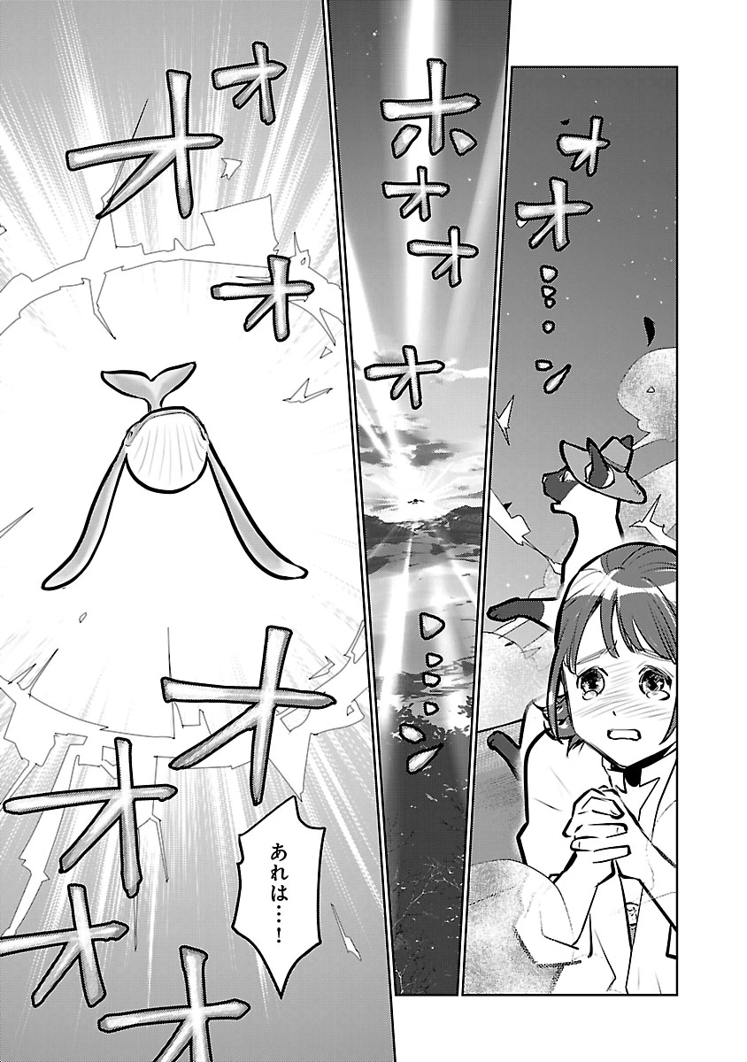 Read NEKO TO RYUU Chapter 57 [High Quality / Full] - Page 27 - nicomanga.com