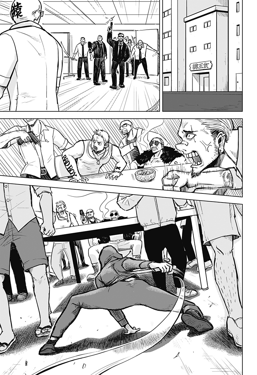 Read Ake ni Somu Chapter 0 [High Quality / Full] - Page 31 - dark.nicomanga.com