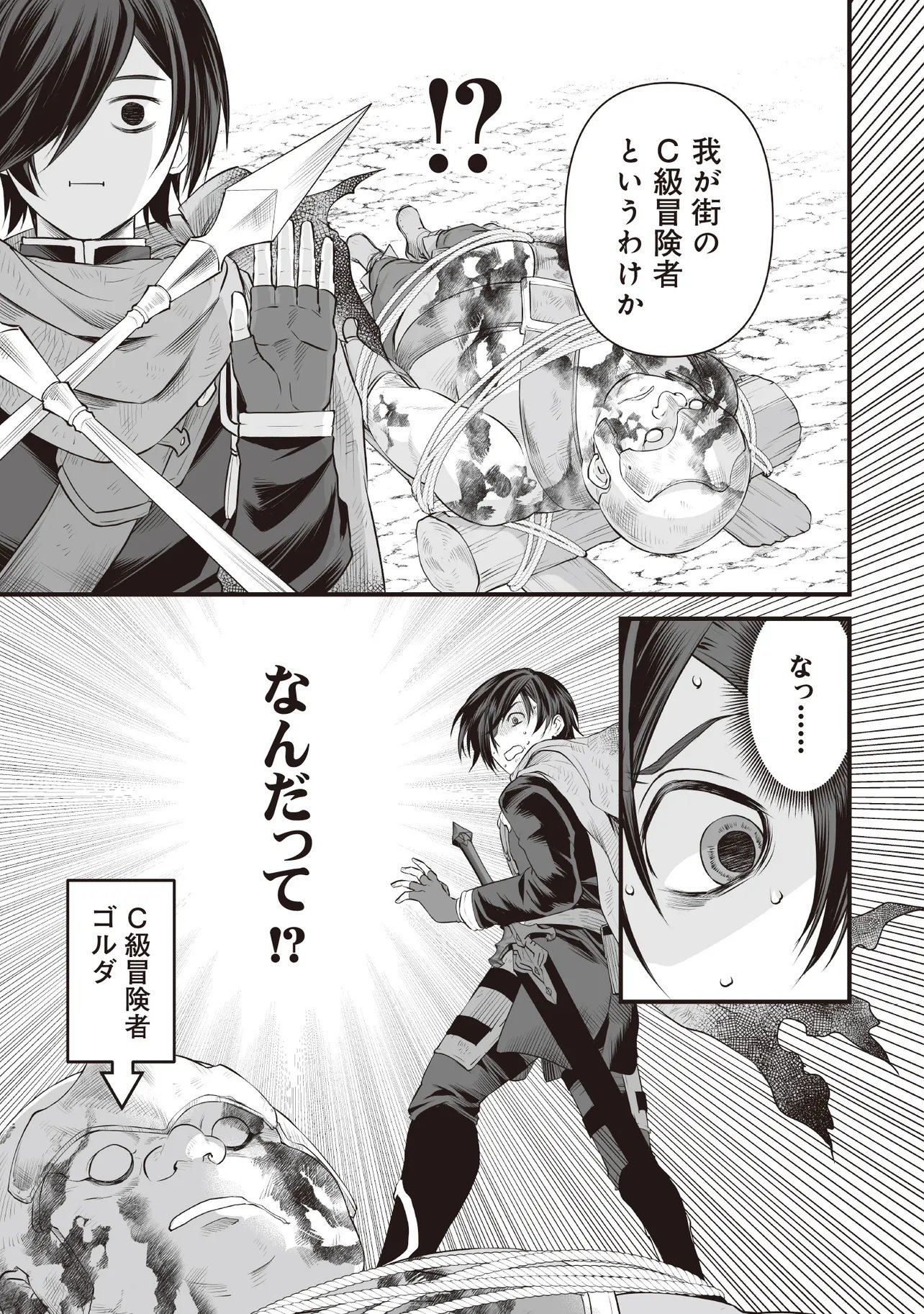 FUSHITARU ITANSHA TO WAZAWAI NO RYUUHIME Chapter 3.1 page 15 - nihonkuni.com