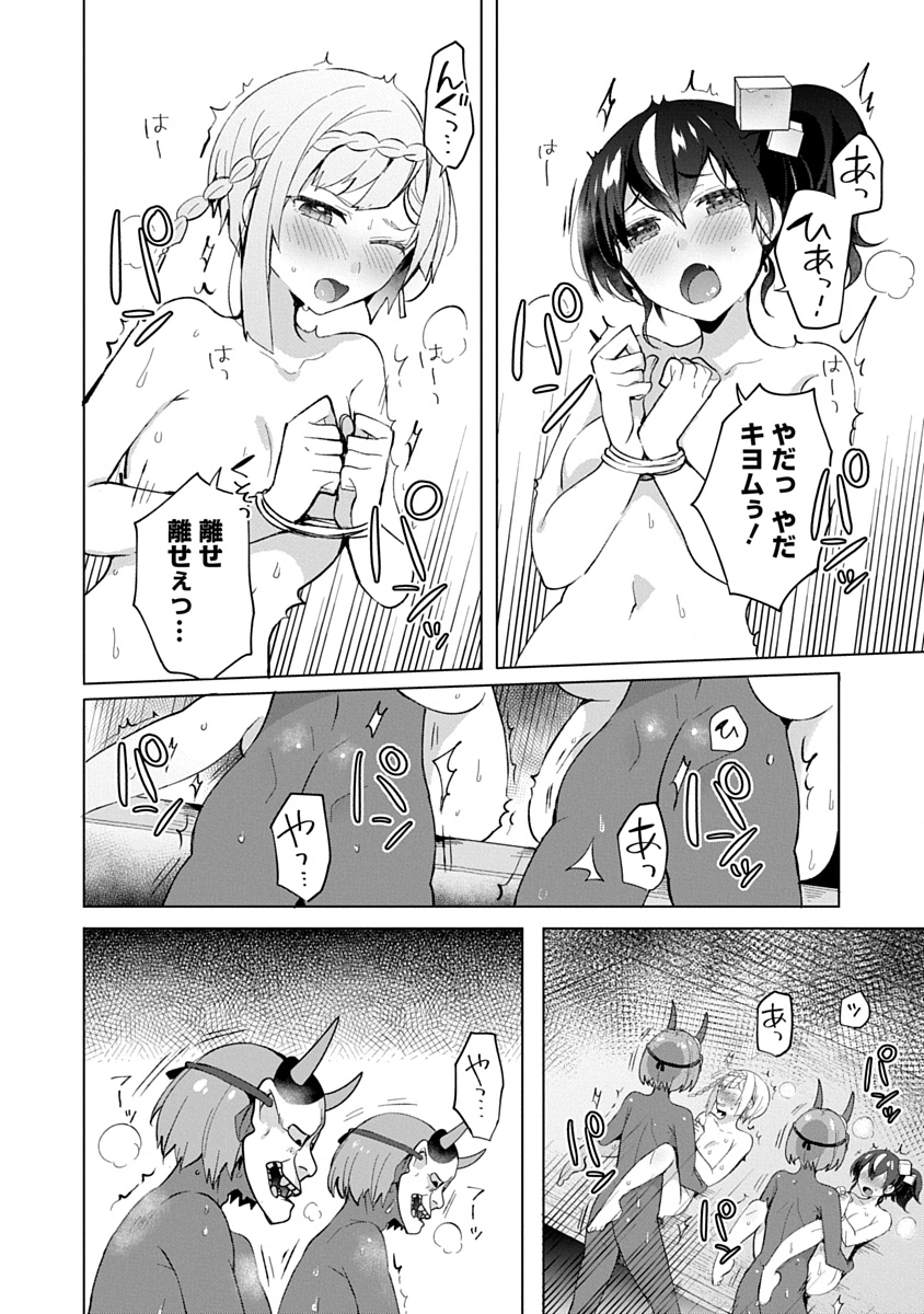 Read TEITO OSOUJI HOUSHI-DAN Chapter 15 [High Quality / Full] - Page 2 - dark.nicomanga.com