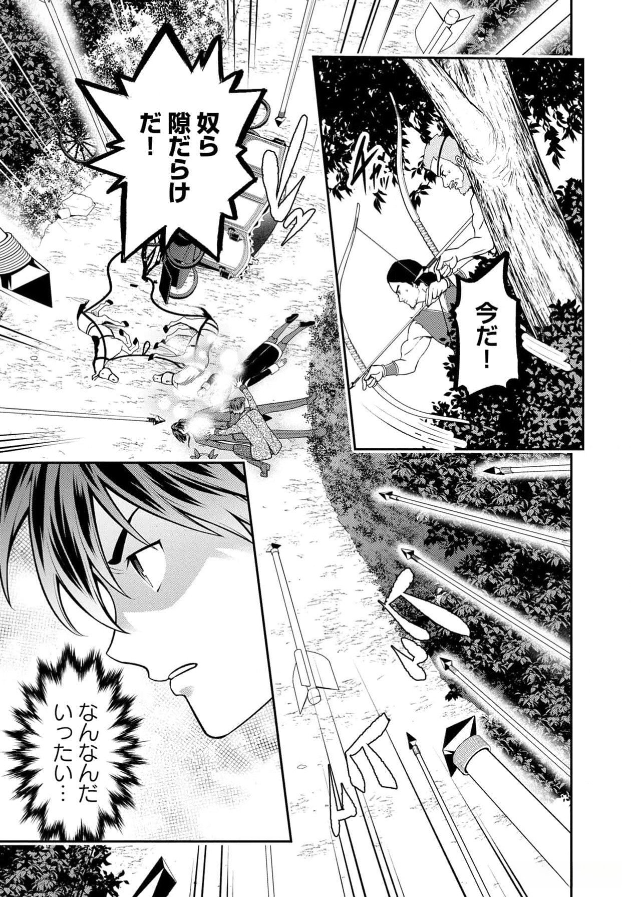Read SENRITSU NO MAJUTSUSHI TO GOTEIJUU Chapter 38 [High Quality / Full] - Page 10 - nicomanga.net