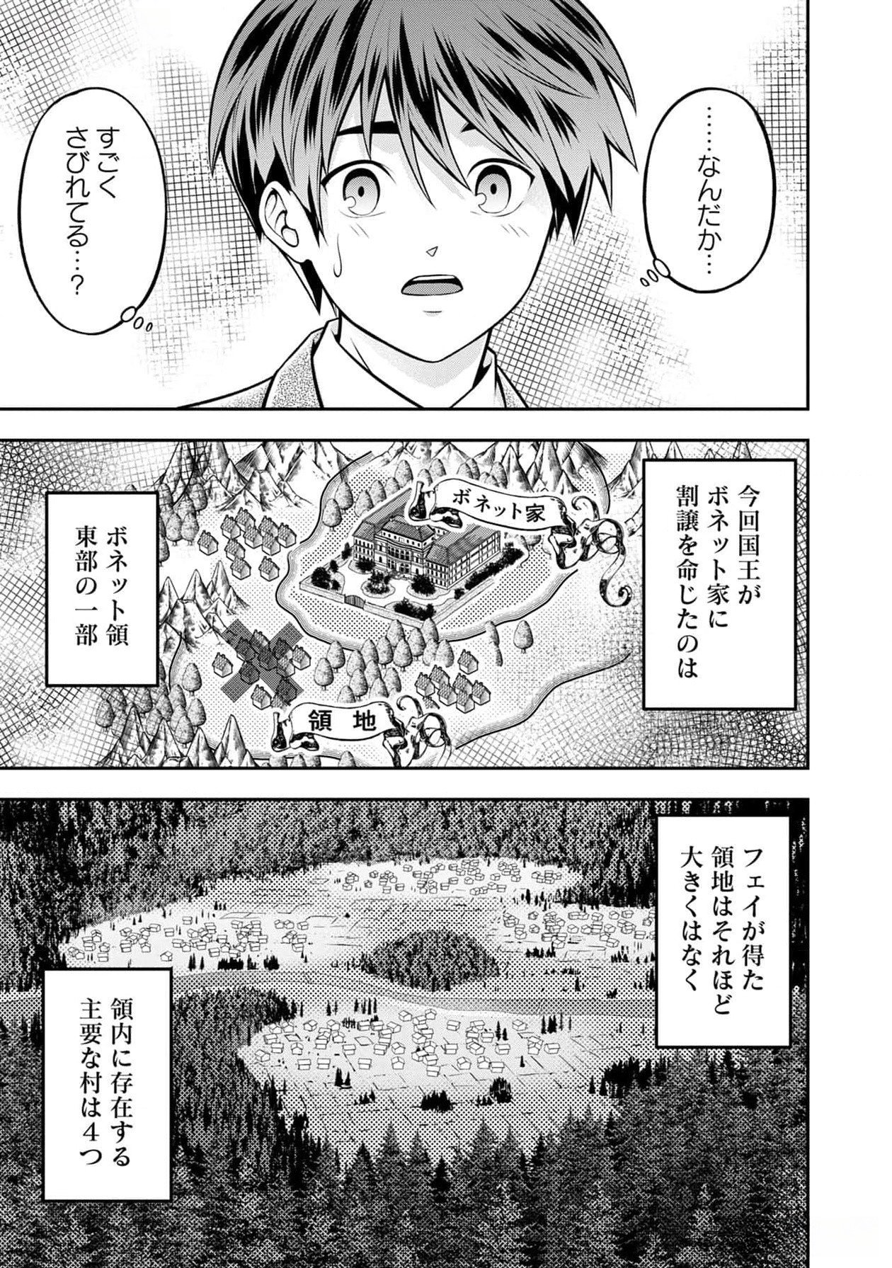 Read SENRITSU NO MAJUTSUSHI TO GOTEIJUU Chapter 37 [High Quality / Full] - Page 23 - nicomanga.net